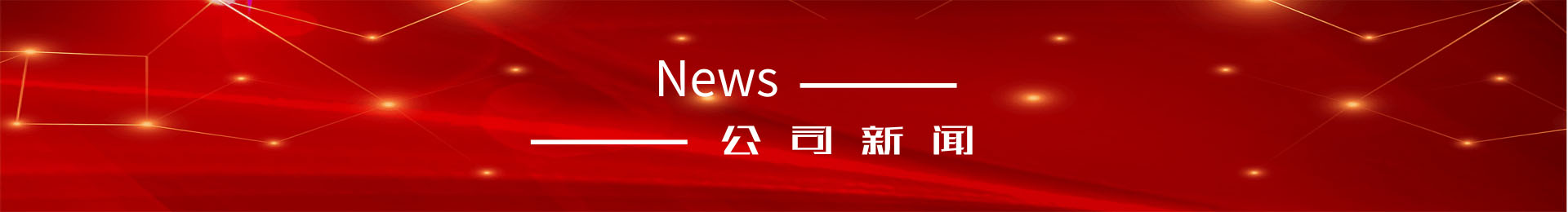 通(tōng)達實業(yè)